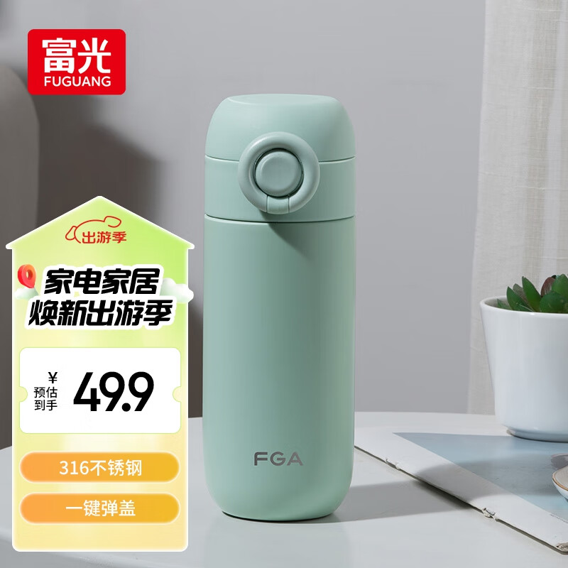 富光 FGA 富光 保温杯 320ml 绿色 49.9元