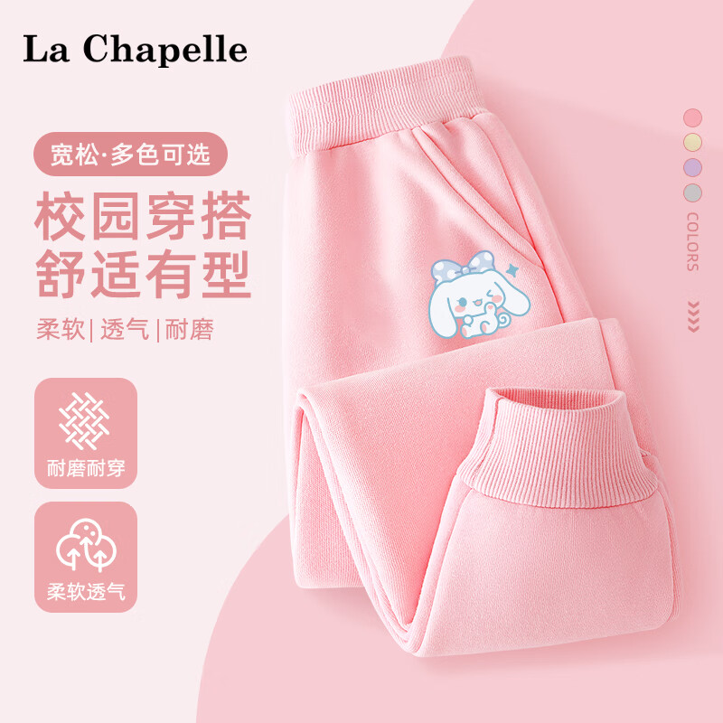 La Chapelle 儿童运动卫裤 26.83元（需买2件，需用券）