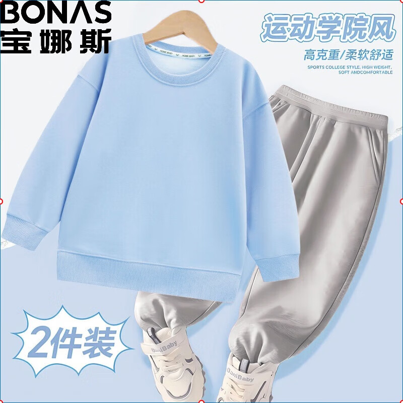 BONAS 宝娜斯 儿童卫衣套装 加厚长袖卫衣卫裤 两件套 券后49.55元