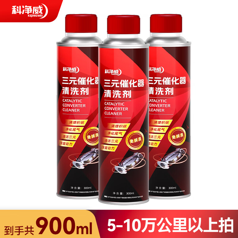 科净威 三元催化清洗剂 300ml*3 75元