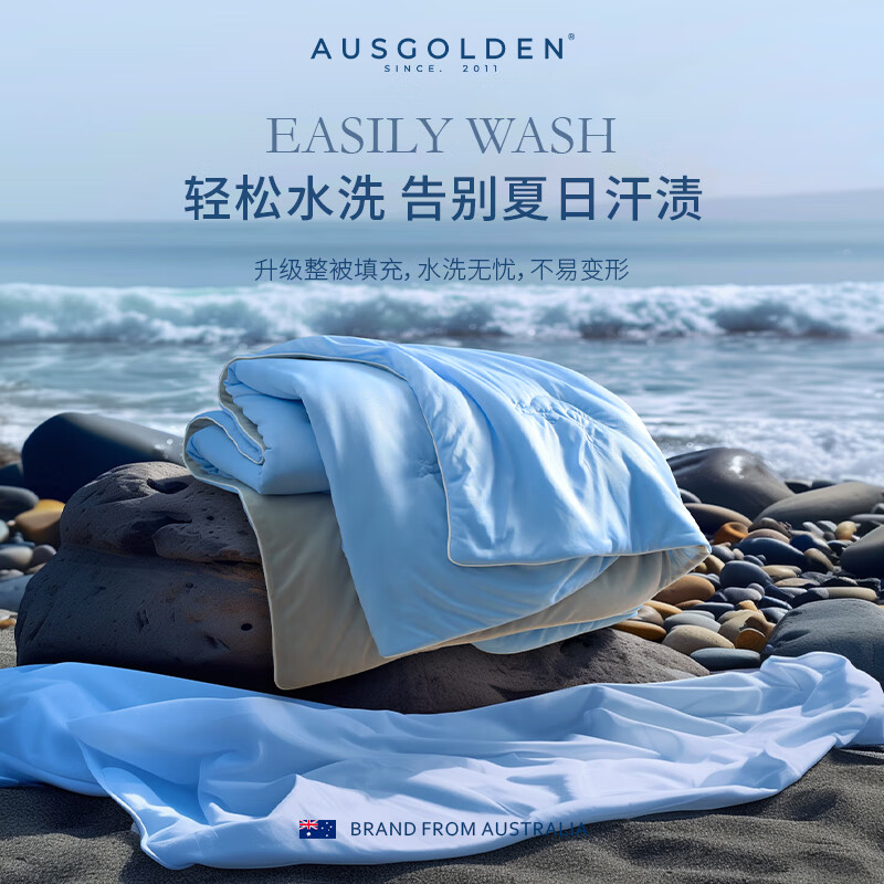 今日必买：AusGolden 清仓甩卖！澳洲进口防螨抗菌深睡空调被 冰岛蓝*里约灰 200*230cm 券后54.25元