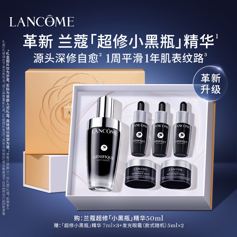 京东PLUS：LANCOME 兰蔻 超修小黑瓶精华 50ml（赠 同款7ml*3+发光眼霜5ml*2） 券后908.8元