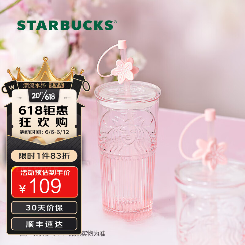 STARBUCKS 星巴克 粉色渐变吸管杯550ml 券后69元