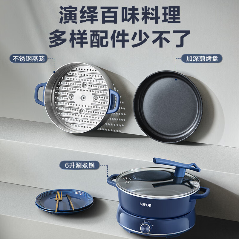 SUPOR 苏泊尔 H30YK856A 电火锅 6L 269元