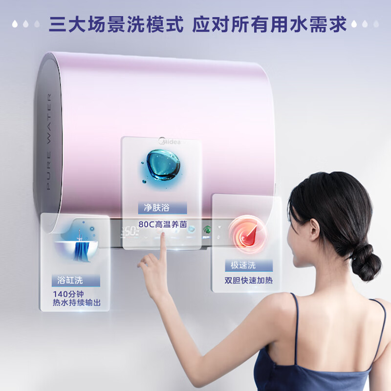 有券的上、以旧换新补贴、PLUS会员：Midea 美的 F6033-UDmini(HE) 扁桶电热水器 60升 1431.52元（双重优惠）