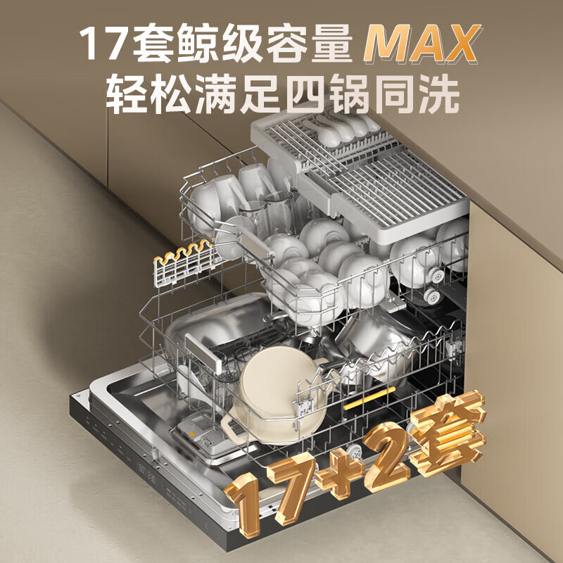 美的（Midea）嵌入式洗碗机GX1000Max-Q 升级17套+2 三层大容量变频五臂飓风洗 105℃热风烘干 四星消毒一级水效 6599元