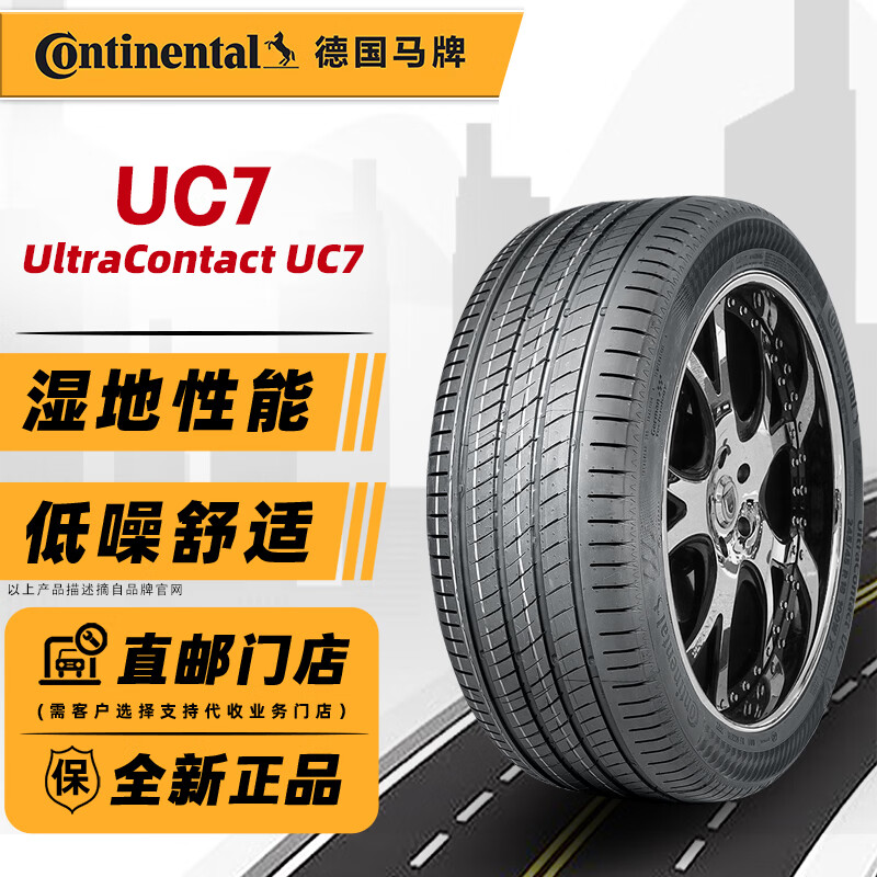 Continental 马牌 轮胎/Continental 245/40R18 97Y适配奥迪宝马奔驰 全新轮胎 汽车轮胎 18寸 券后949.62元