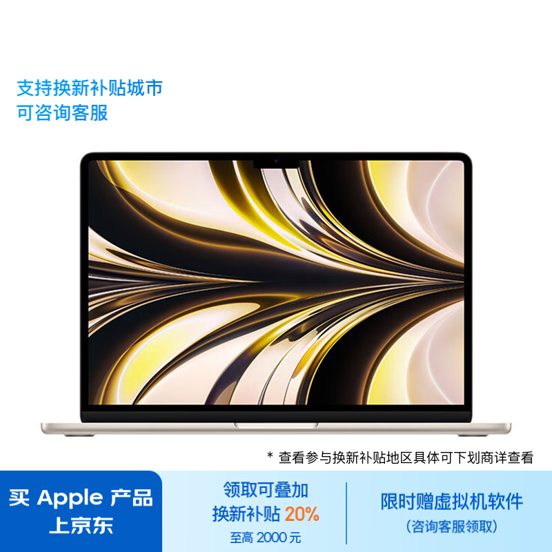 Apple 苹果 MacBookAir 13.6英寸笔记本（M2、16GB、2TB） 15499元