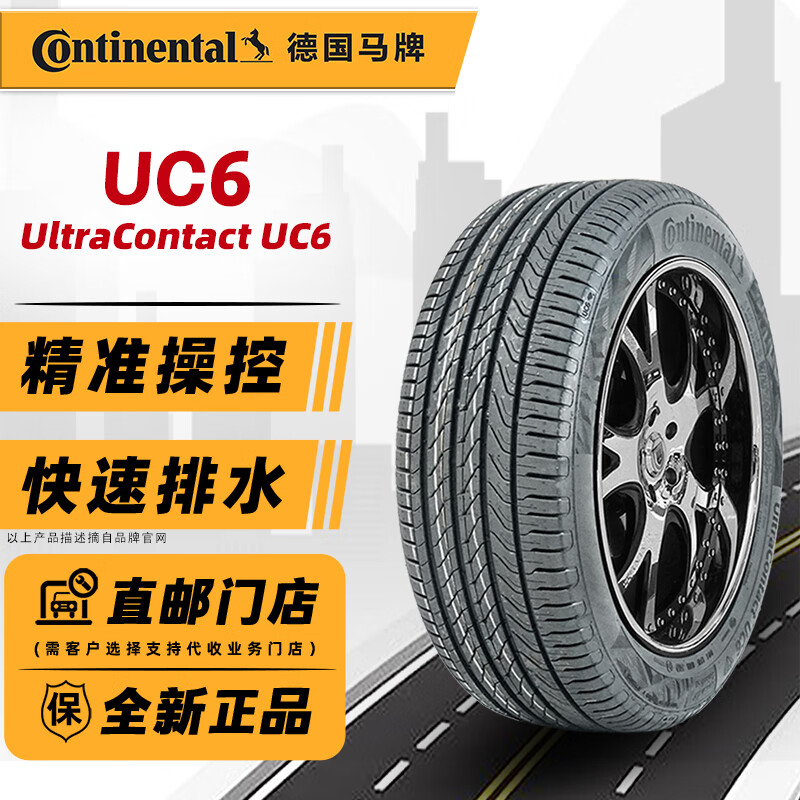 Continental 马牌 轮胎/Continental 225/50R18 95V适配途岳宋MAX缤智极拜2 全新轮胎 汽车轮胎 18寸 券后861.42元