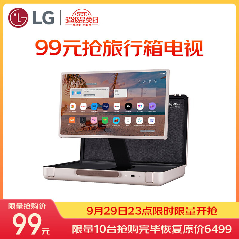 LG 乐金 StanbyMEGo 27英寸 便携户外露营旅行箱电视 随行屏 可旋转触摸屏 27LX5QKNA 99元