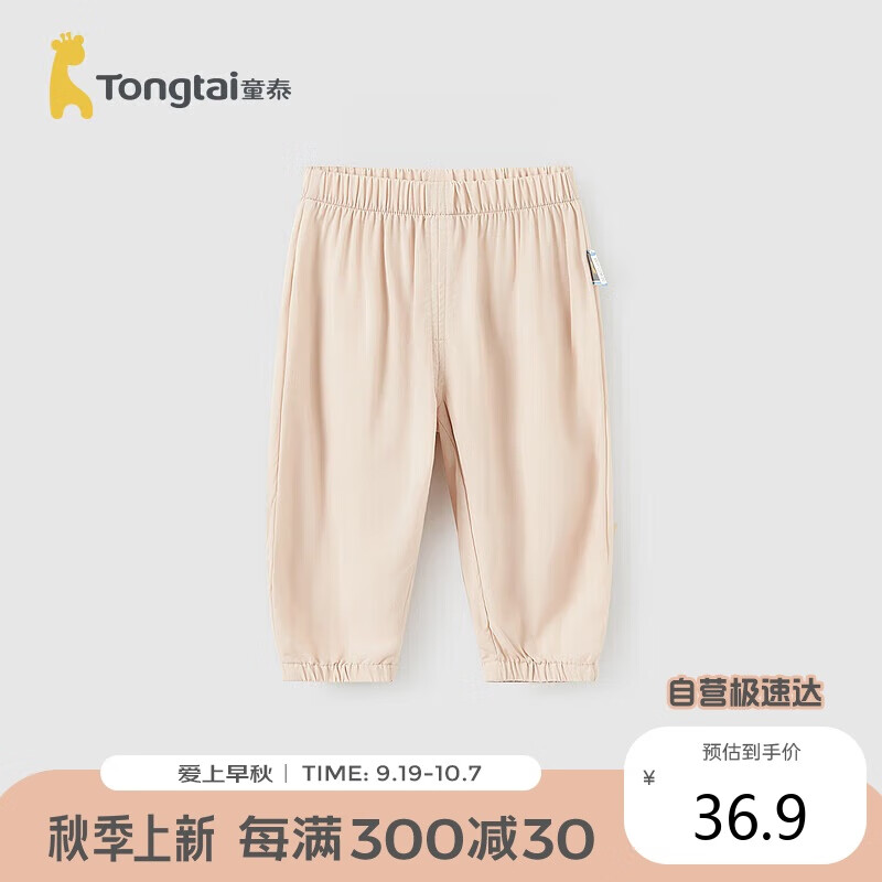 Tongtai 童泰 婴儿裤子夏季宝宝束口外出防蚊儿童长裤TS42Q643-DS卡其130cm 41元