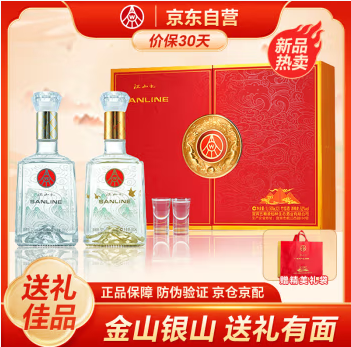 WULIANGYE 五粮液 江山礼盒装52度500ml*2瓶 券后166.01元