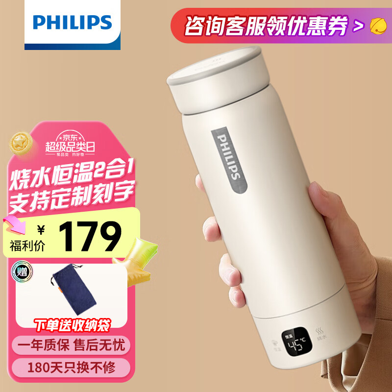 限移动端、京东百亿补贴：PHILIPS 飞利浦 烧水杯电热水杯便携式全新升级烧水杯 杏色 0.42L 券后58元