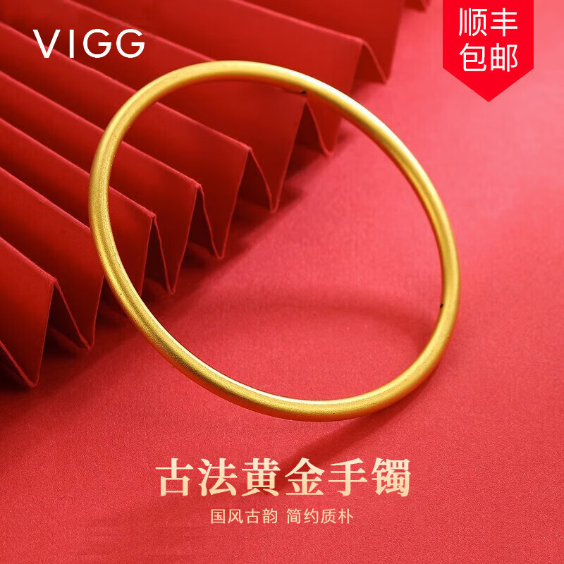 VIGG JEWELRY 黄金手镯 约2.3g 56圈口 10094852035480 1729.56元