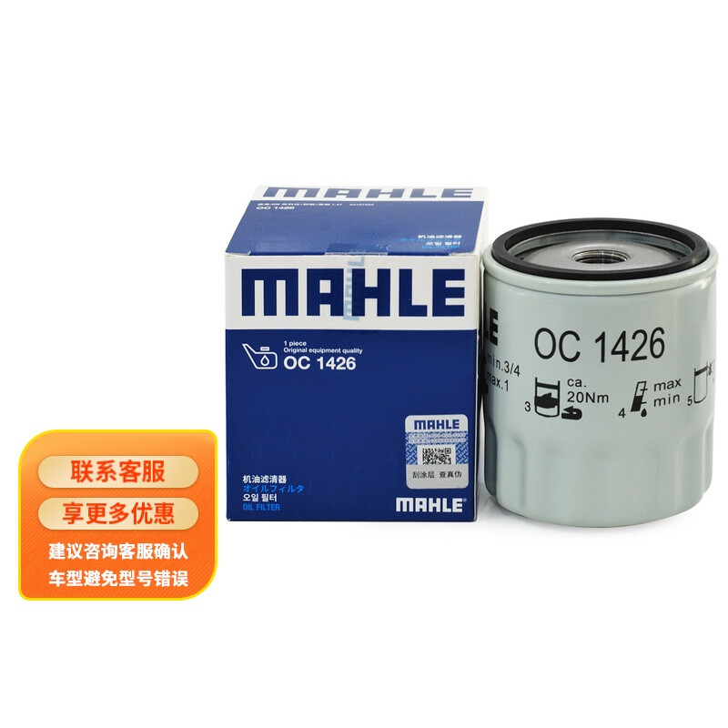 MAHLE 馬勒 機(jī)油濾芯 OC1426 適用昂科拉/創(chuàng)酷/新英朗 1.4T 券后15.94元