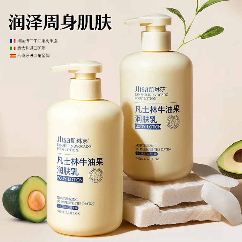 ZHIDUO 致朵 牛油果润肤乳500ml 券后29.9元