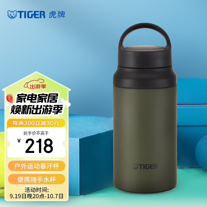 TIGER 虎牌 保温杯户外运动暴汗杯便携保温保冷水杯MCZ-S040-GZT-400ml 218元