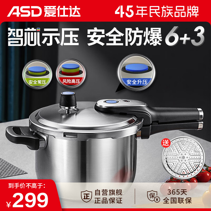 ASD 爱仕达 YS24T1WG 高压锅 304不锈钢 24cm 7.6L 券后142.07元