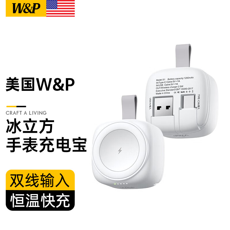 W&P 适用苹果手表充电器apple iwatch无线充电宝Ultra2/S9/8/7/SEwp 白色 券后75元