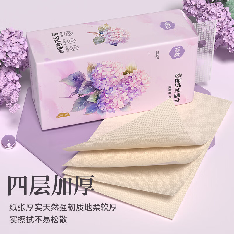 漫花 家用气垫压花大包抽纸 4提 券后6.99元