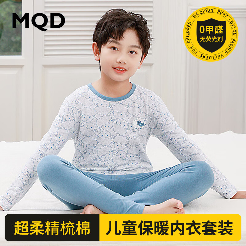 MQD 马骑顿 男童秋衣秋裤套装全棉儿童内衣男孩纯棉大童青少年线衣线裤 券后59元