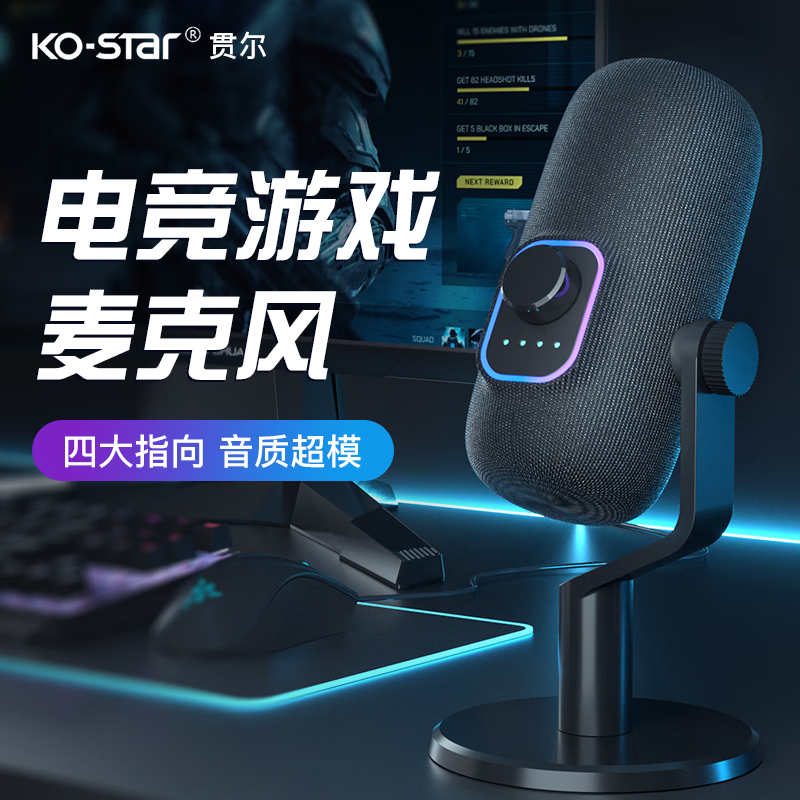 KO-STAR 麦克风电容麦专业录音配音 券后188元