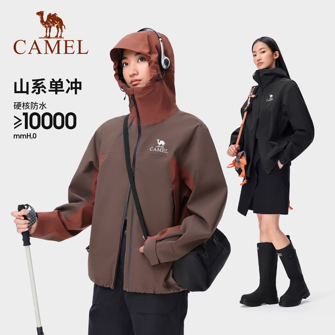 CAMEL 駱駝 R727 男女款單沖防風(fēng)沖鋒衣 369元