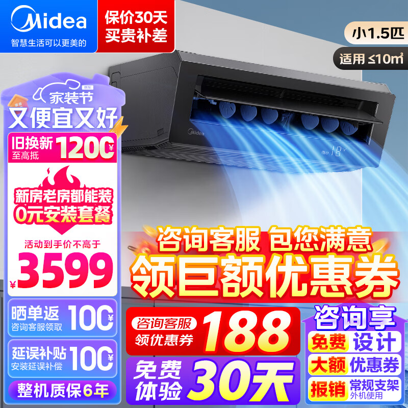 Midea 美的 厨房空调 小凉方 1.5匹空调专用吸顶式 券后3011.2元