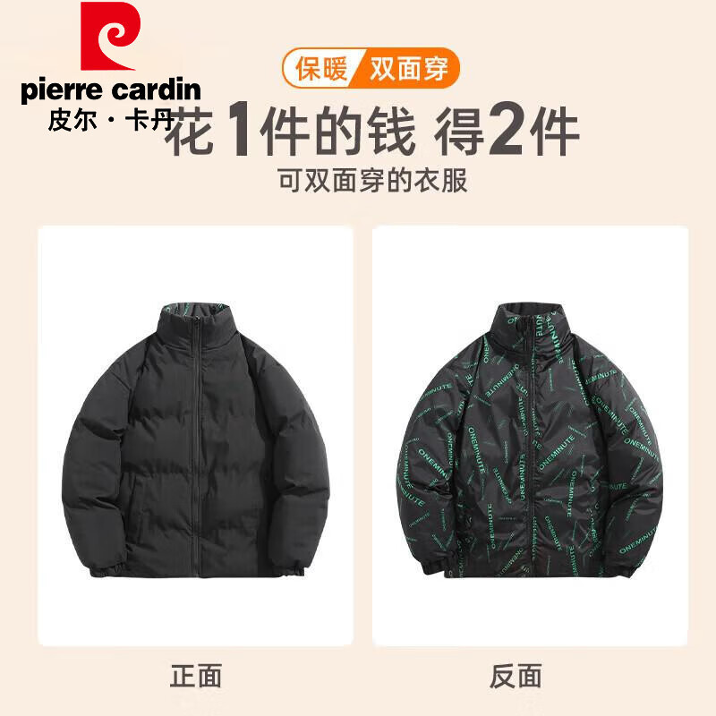 皮尔·卡丹 皮尔卡丹（pierre cardin）加厚棉服纯色外套 立领面包绒服 男女款 券后68元