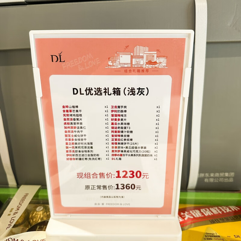 胖东来 网红礼盒零食大礼包 10kg 优选礼箱（浅灰色） 券后1814.8元