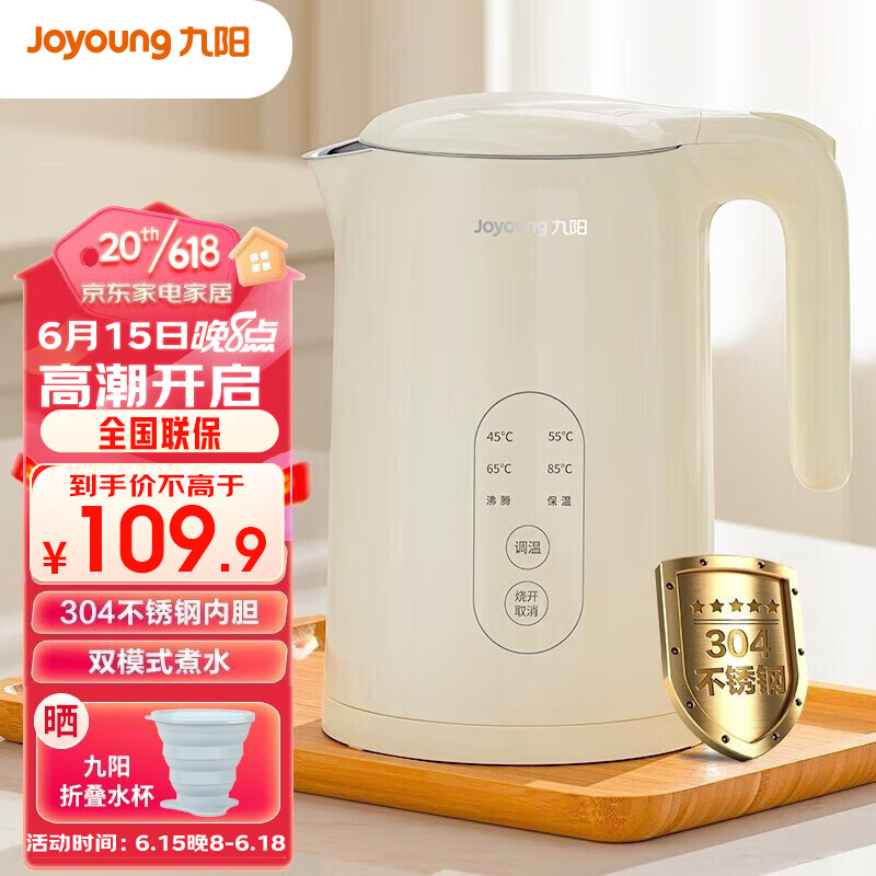 限移动端、京东百亿补贴：Joyoung 九阳 K15ED-W520 电热水壶 1.5L 自营次日达 89元