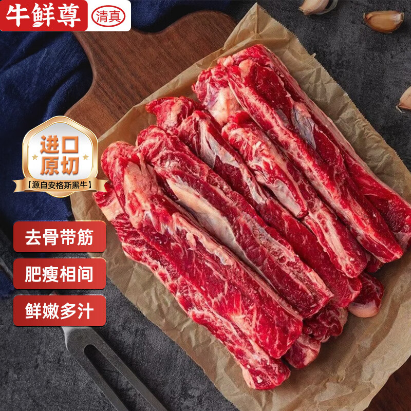 牛鲜尊 巴西进口原切牛肋条 2kg 97.9元