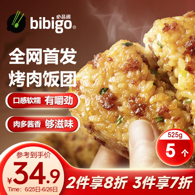 限移动端、京东百亿补贴：bibigo 必品阁 韩式烤肉味 525g 26.21元