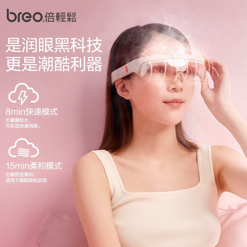 breo 倍轻松 人鱼泪水离子护眼仪 See 5R（香槟金） 券后347.28元