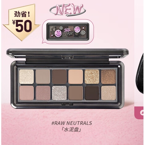 3CE 三熹玉 12色眼影盘 大地原棕#RAW NEUTRALS 券后129元