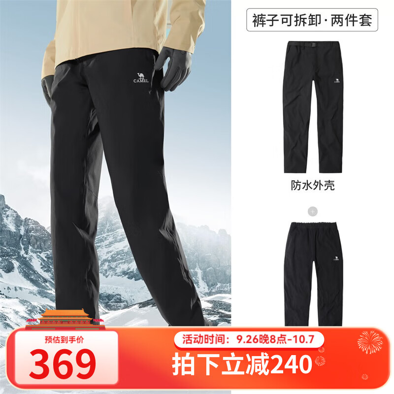 CAMEL 骆驼 A13CAF0045 男款冲锋裤 338.55元