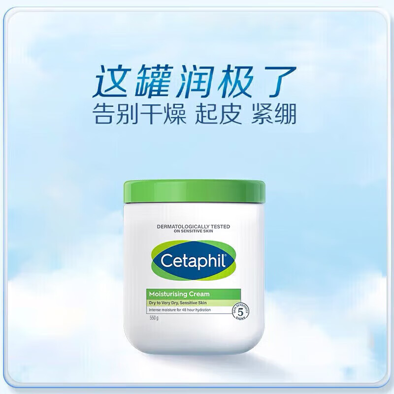 plus會員：Cetaphil 絲塔芙 大白罐身體乳保濕霜 550g 58.21元 包郵（需用券）