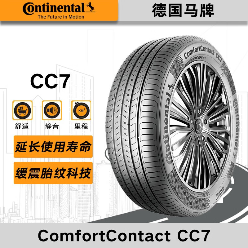 Continental 马牌 汽车轮胎 CC7 185/60R15 84H 适配雨燕 券后374元