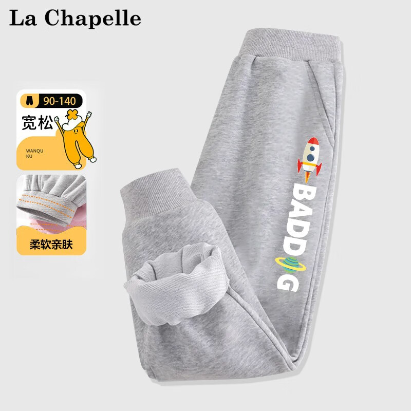 京东PLUS：La Chapelle 儿童束脚卫裤 券后26.7元（53.4元/2件）