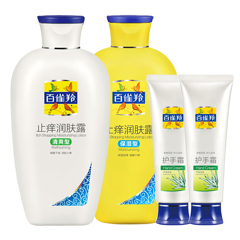 plus:百雀羚（PECHOIN）身体乳 止痒润肤露 保湿滋润 200g 2瓶装 32.65元