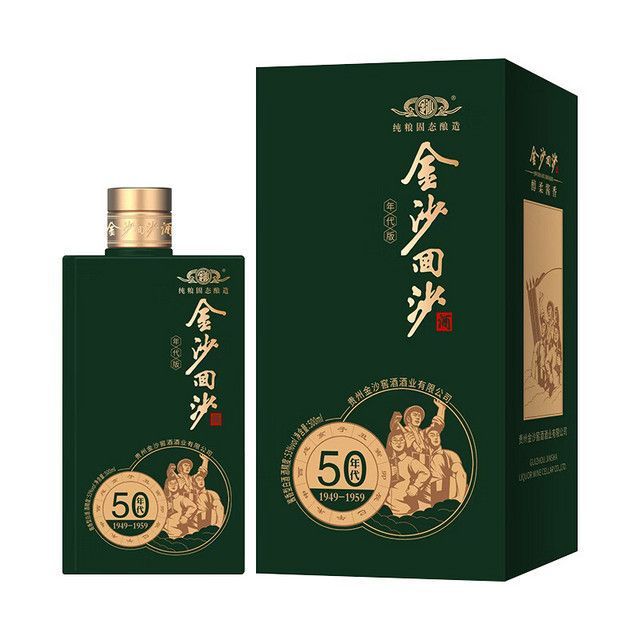 JINSHA 金沙 回沙酒 50年代 53度酱香型白酒500mL*2瓶礼盒装 99元（需买2件，需用券）