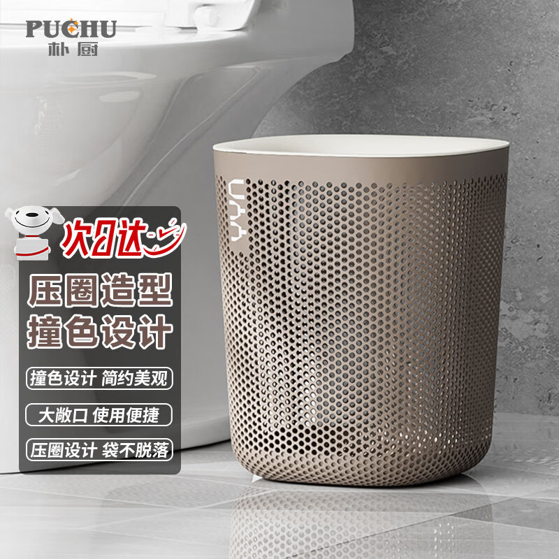 朴厨（PUCHU）家用垃圾桶镂空轻奢简约大号卡其+白 14.61元