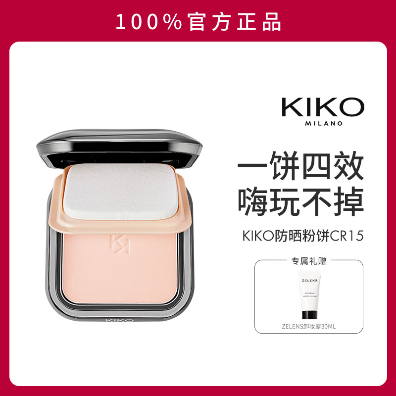 KIKO KOSTADINOV KIKO 意大利轻薄干湿两用哑光粉饼 遮瑕控油定妆粉饼带粉扑 #CR15(适合白皙肤色) 152.64元