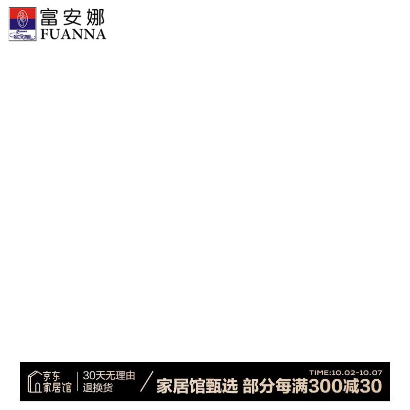 FUANNA 富安娜 珍芯 100%澳洲进口纯羊毛被 230*229cm 8.1斤 纯棉面料 359.22元