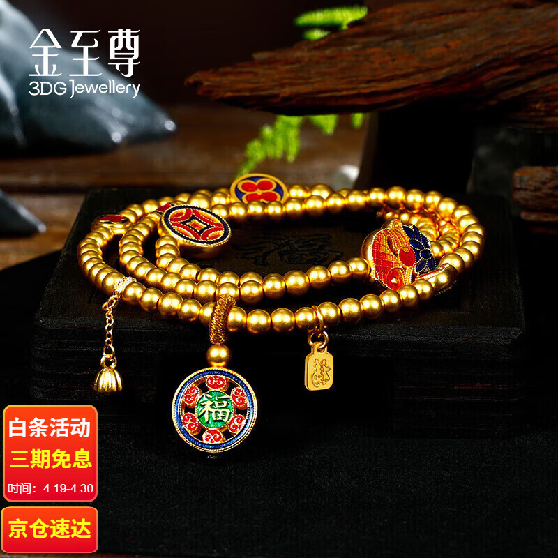 金至尊 3 DG Jewellery 金至尊 黄金手串福禄珠长款叠戴国潮古法999足金手链计价 44.66克 32532元