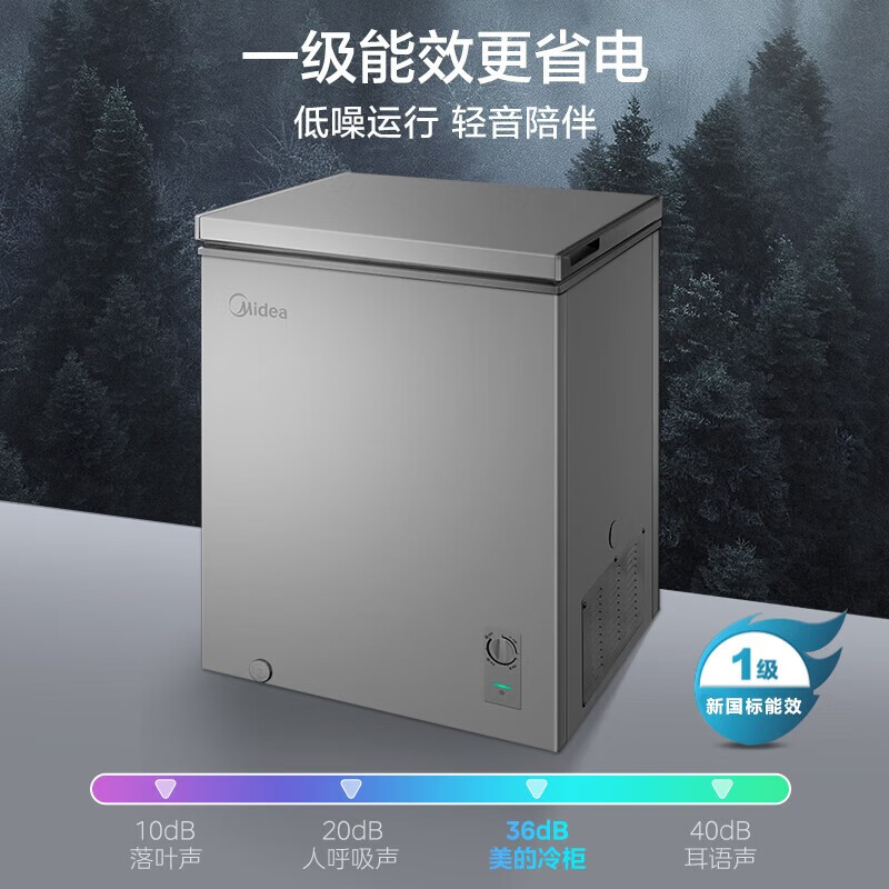 Midea 美的 100L/143L/200L升冷藏冷冻转换大冰柜一级能效母婴母乳小冰箱 143L 券后589元