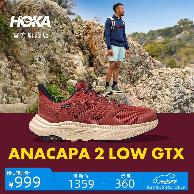 HOKA ONE ONE 低幫徒步鞋ANACAPA GTX防水（二代低幫） 券后897.03元