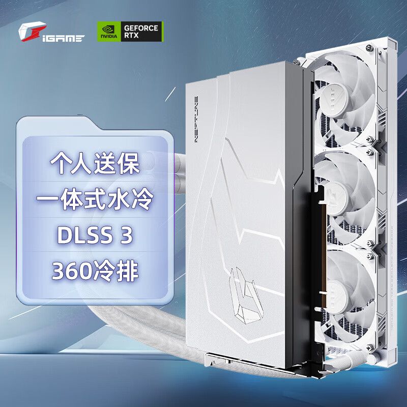 COLORFUL 七彩虹 iGame GeForce RTX 4090 D Neptune 14999元