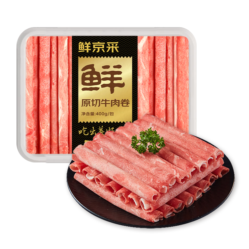 百亿补贴：鲜京采 国产原切牛肉卷400g*3 生鲜牛肉 火锅食材 牛肉片 京东自有品牌*2件 145.2元（合72.6元/件）