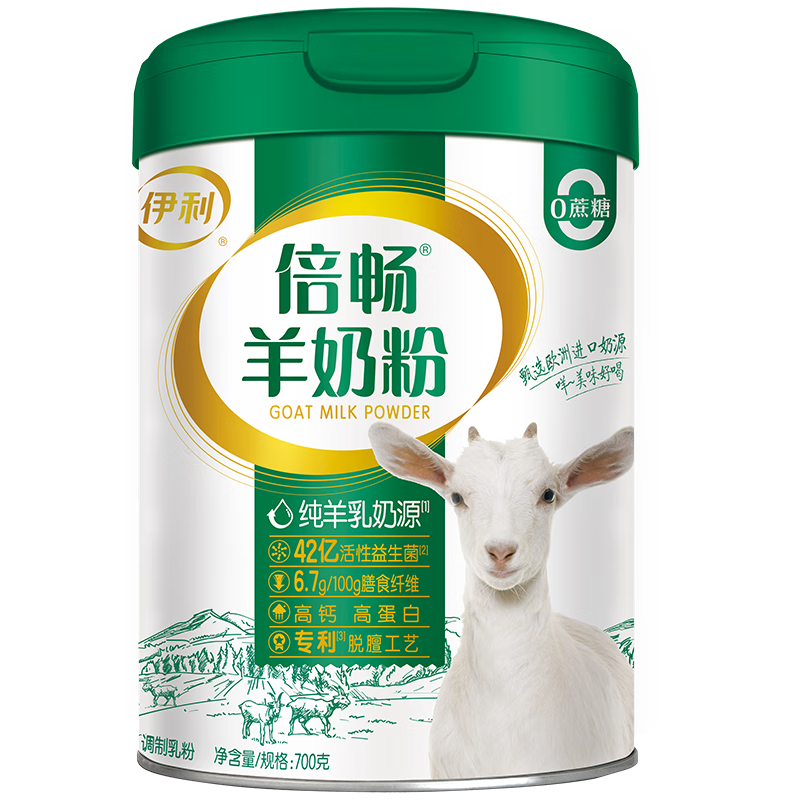 伊利倍畅羊奶粉700g 老人 0蔗糖 送礼 高钙 进口纯羊乳奶源 益生菌 ￥208.05